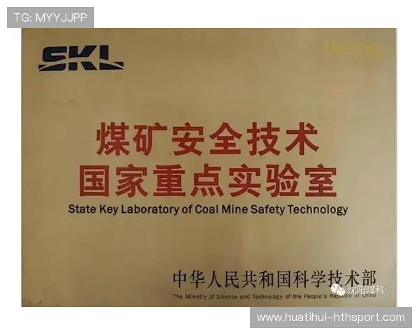 联盟设立运动医学研究基金推动行业进步 联盟设立运动医学研究基金推动行业进步