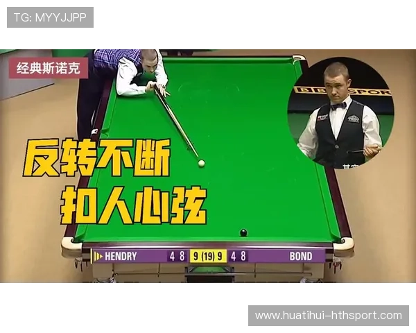 斯诺克大奖赛出现前所未有的黑球大战
