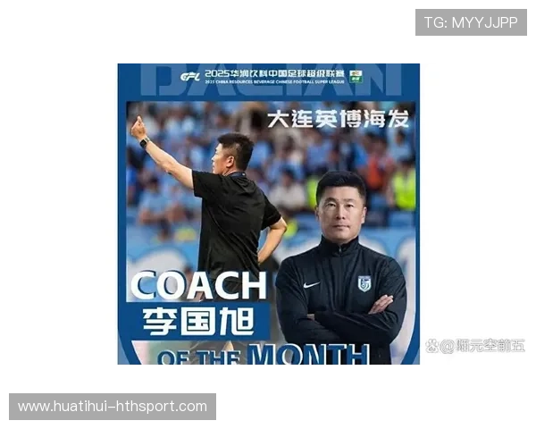 大连英博引进锋霸，李国旭力求球队重回巅峰